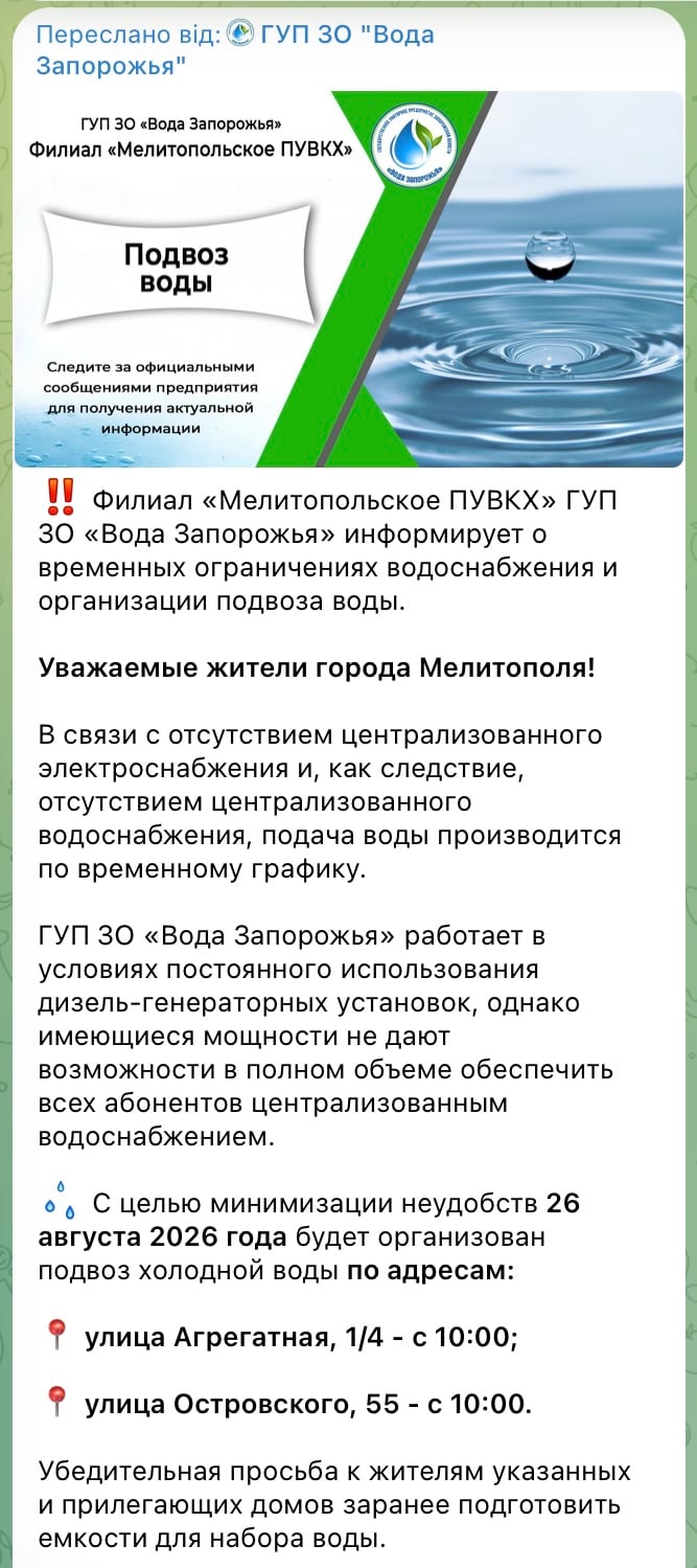 Украденная идея и пиар на обесточенных улицах: оккупационные власти строят в Мелитополе 7-метровые часы-клумбу 3